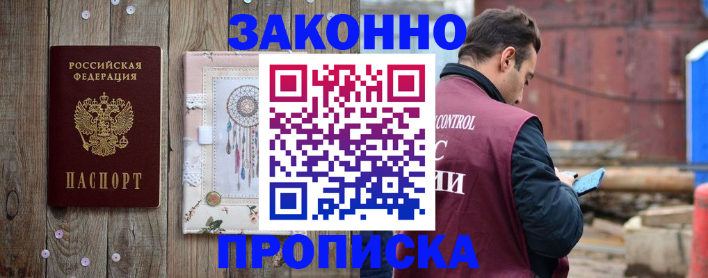 временная регистрация гарантия в Мценске