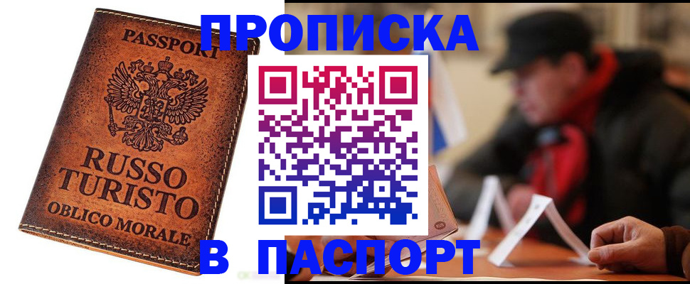 миграционный учет в Мценске