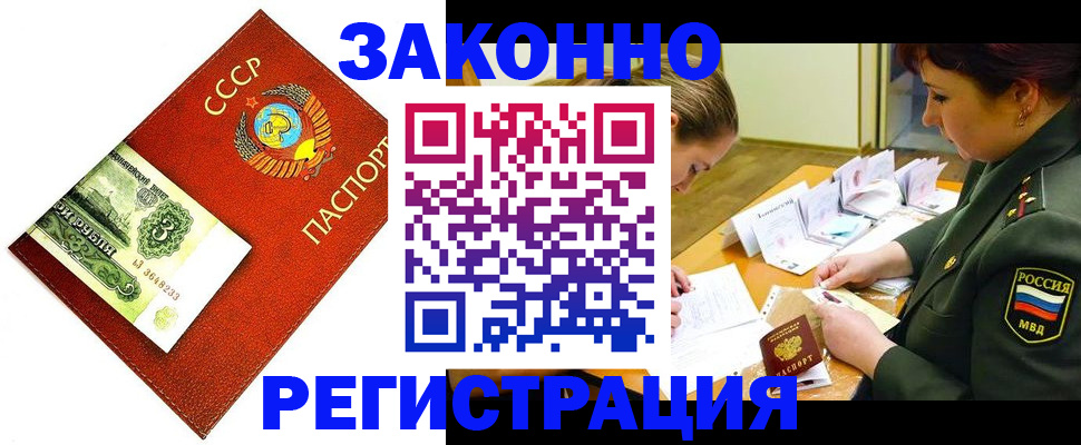 временная регистрация адрес в Мценске