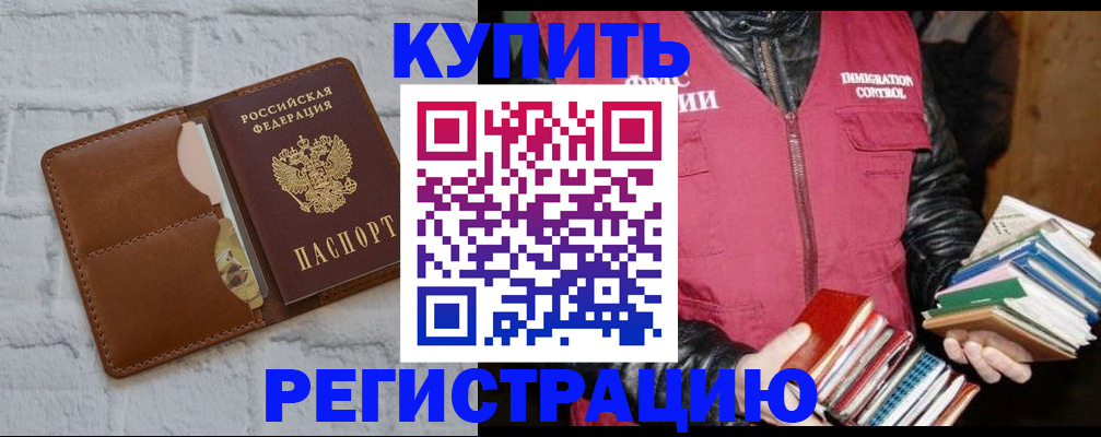 миграционный учет в Мценске