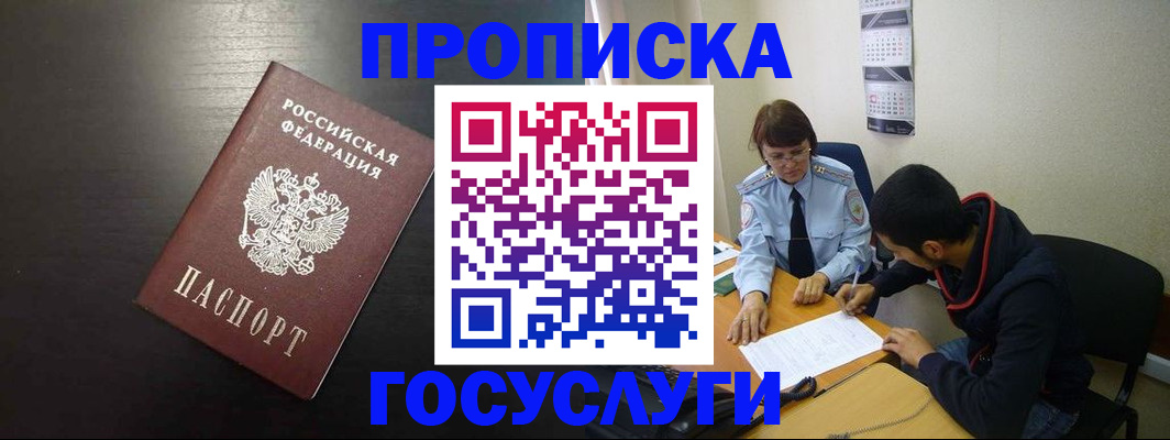 пропишу в квартире в Мценске