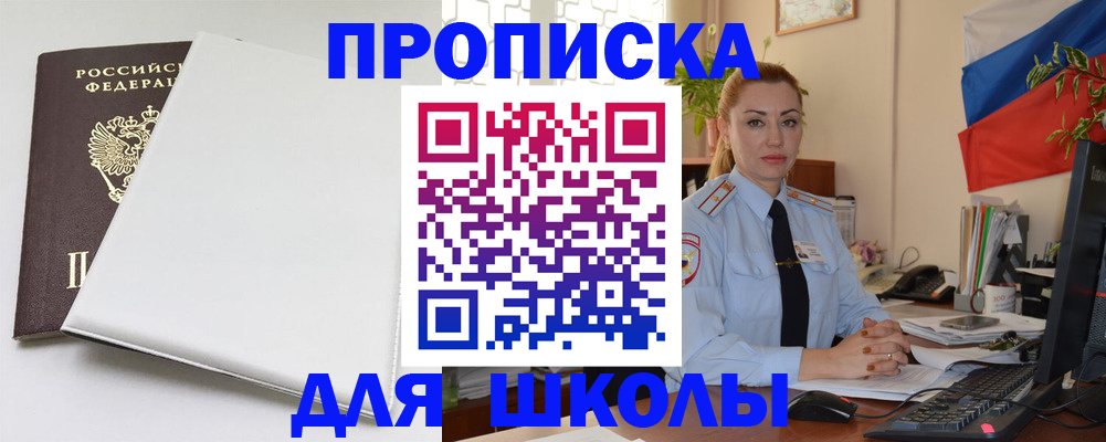 где прописаться в Мценске