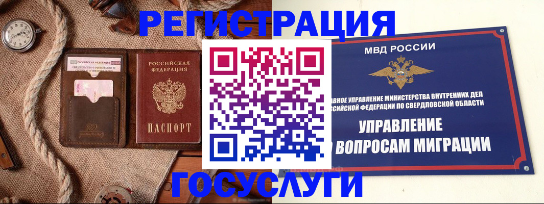регистрация для школы в Мценске
