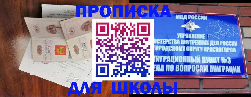 прописка поиск в Мценске